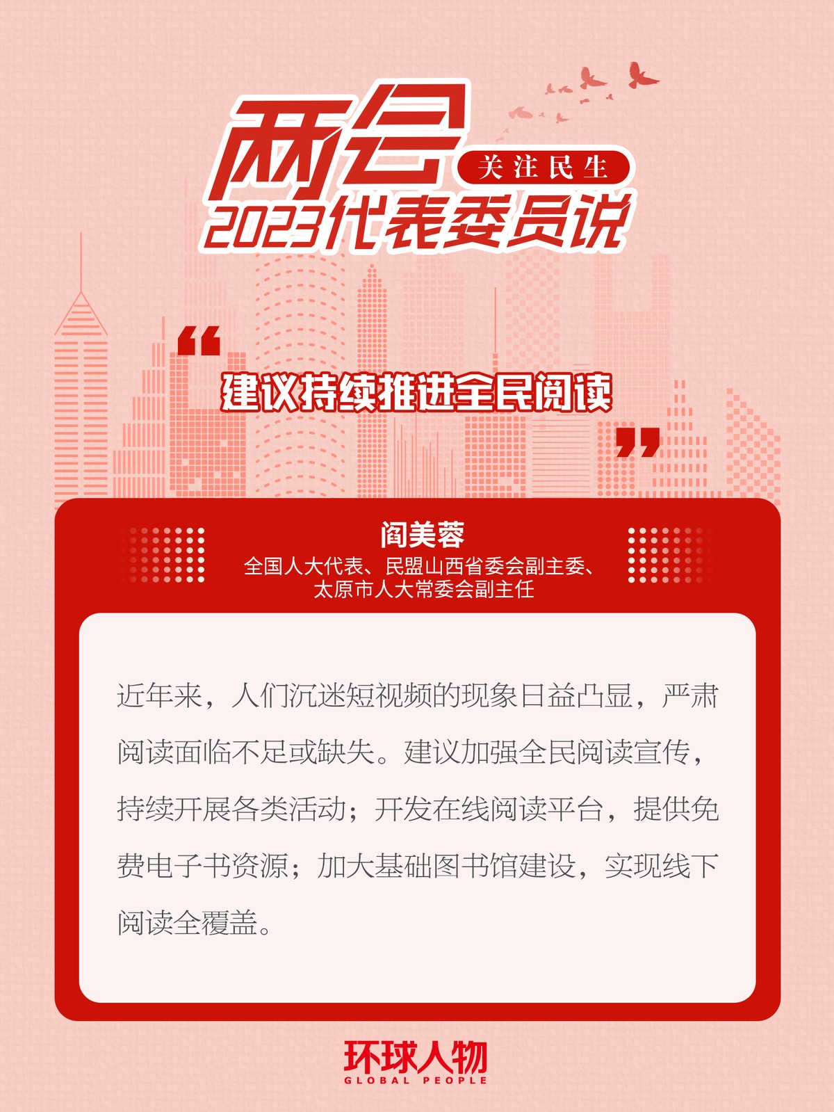 担心网络直播“算计”青少年？代表委员支招