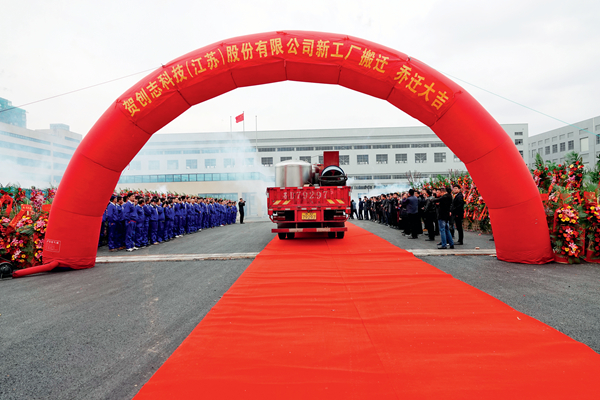 2创志科技 长风破浪会有时直挂云帆济沧海