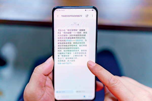 温江,让企业舒心的“智慧”摇篮