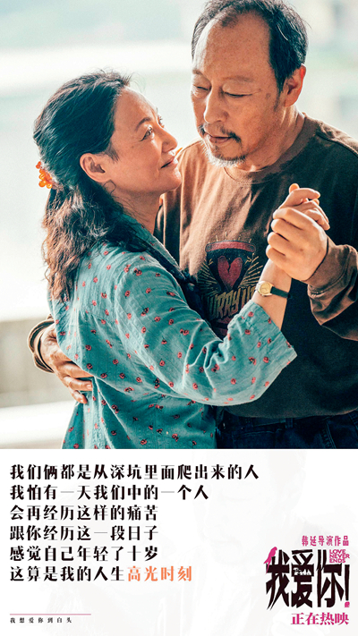 导演韩延，继续躁
