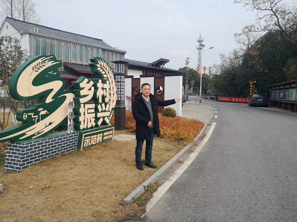 示范区里有个示范村