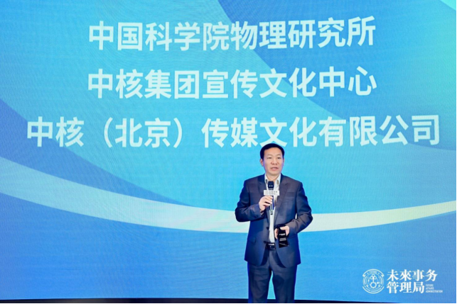未来事务管理局2023年度科幻产业观察榜：通过创作去往新的人类时代