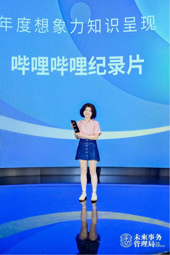 未来事务管理局2023年度科幻产业观察榜：通过创作去往新的人类时代