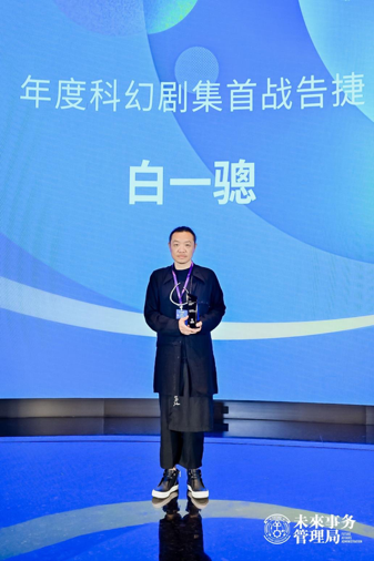 未来事务管理局2023年度科幻产业观察榜：通过创作去往新的人类时代