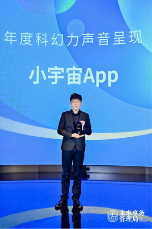 未来事务管理局2023年度科幻产业观察榜：通过创作去往新的人类时代