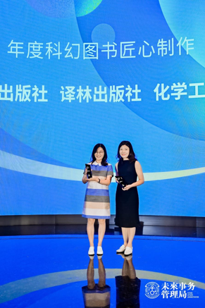 未来事务管理局2023年度科幻产业观察榜：通过创作去往新的人类时代