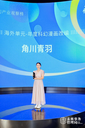 未来事务管理局2023年度科幻产业观察榜：通过创作去往新的人类时代