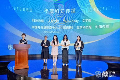 未来事务管理局2023年度科幻产业观察榜：通过创作去往新的人类时代