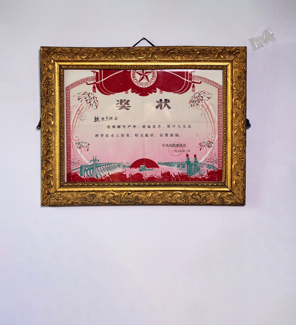 “核弹老人”魏世杰 半生为国，半生为家