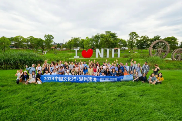 “2024中国文化行·湖州溇港”探索之旅启动