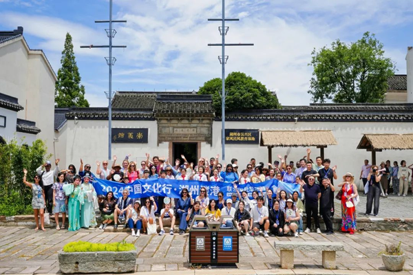 “2024中国文化行·湖州溇港”探索之旅启动