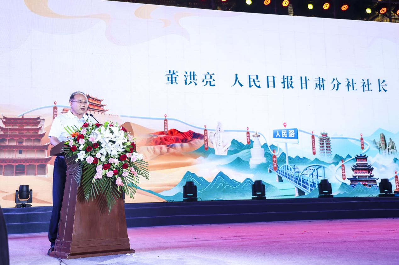 “打卡人民路·甘肃站”系列活动正式启动