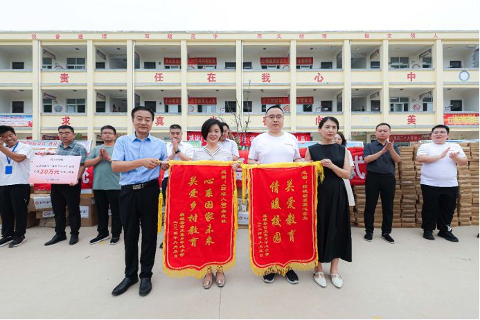 河南虞城古王集乡中心小学公益捐赠仪式圆满举行