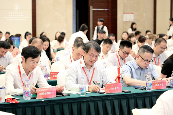 四川省保健协会换届大会在蓉召开