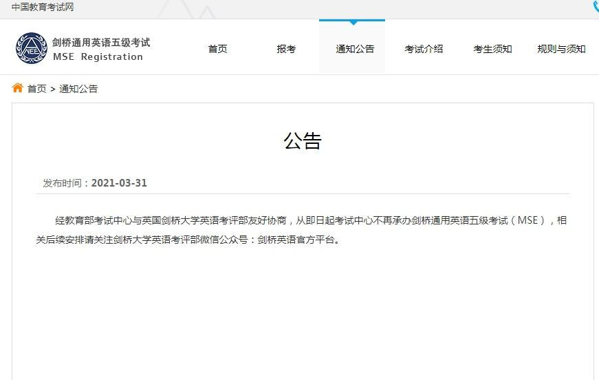 官方机构退出 剑桥通用英语五级考试会降温吗 中国资讯 环球人物网 有温度的人物网站 官方机构退出 剑桥通用英语五级考试会降温吗 中国资讯 环球人物网 有温度的人物网站