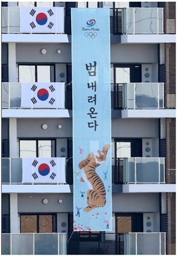 又冲突 韩奥运代表团挂猛虎图 日右翼搞辱韩游行 环球视野 环球人物网 有温度的人物网站