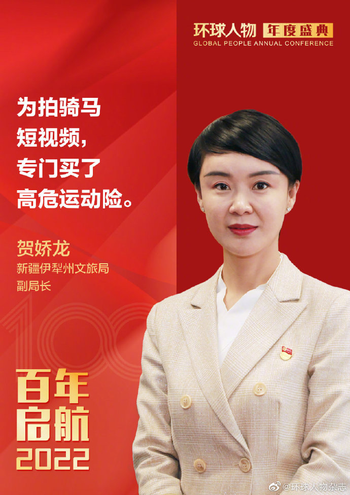 贺娇龙:为拍骑马短视频,专门买了高危运动险