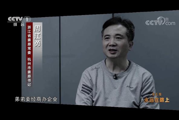 周江勇兄弟大搞家族式腐败:以“借款”名义收受九千万贿赂