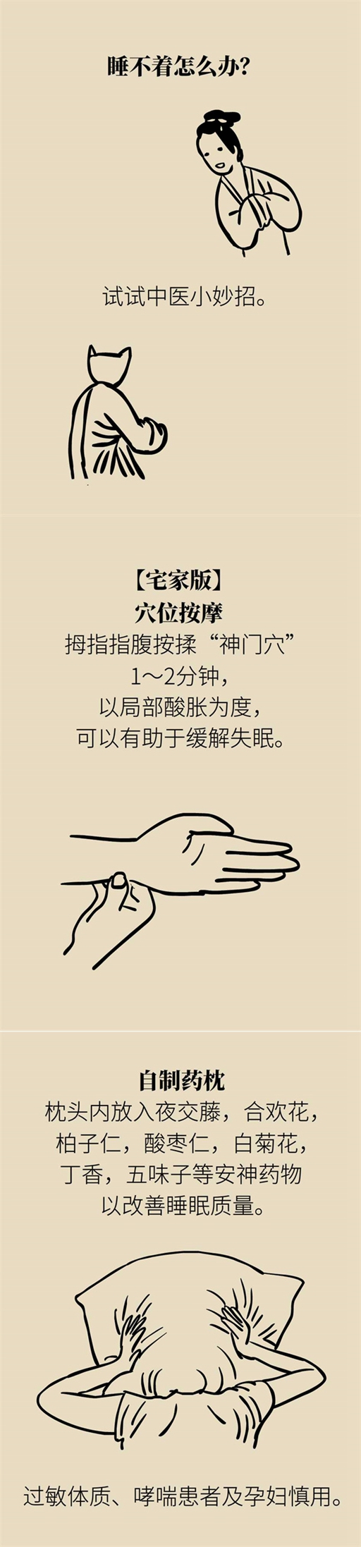 睡觉抓住这两个“时辰”，10分钟能顶2小时！