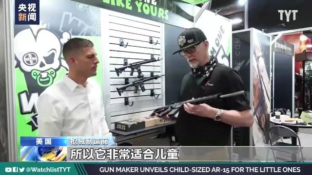 从枪支到奶粉，美式人权下的儿童之殇