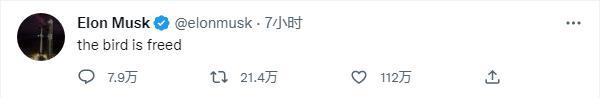 拉扯近半年终入主推特，马斯克要“火烧小鸟”？