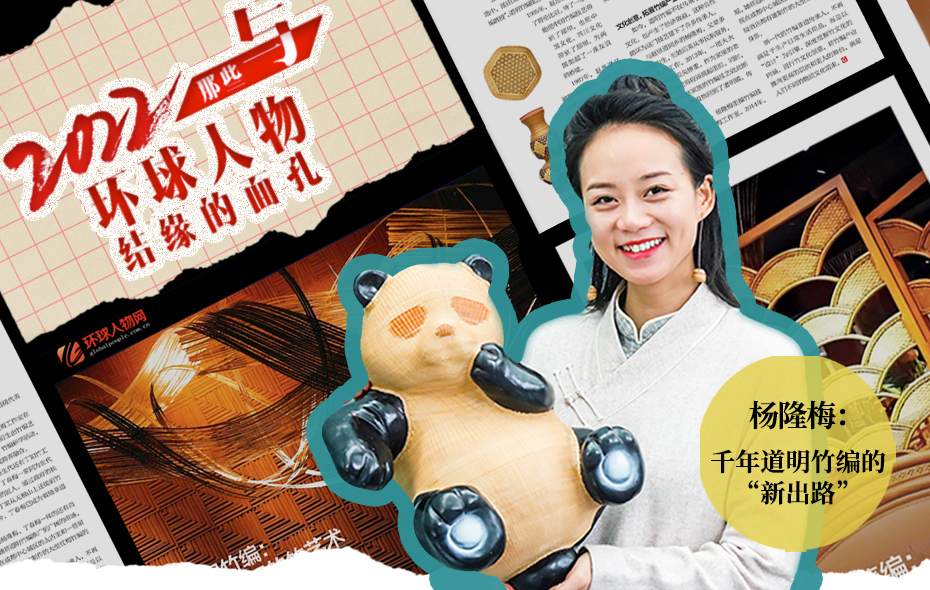 杨隆梅：千年道明竹编的“新出路”