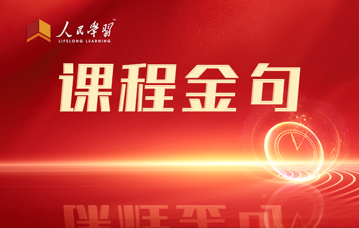 金句来了！杨禹：中央经济工作会议精神解读