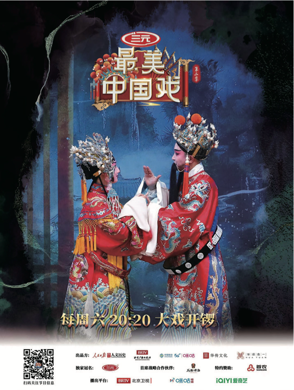 坚持“两创”，让中华优秀传统文化“破圈”传播