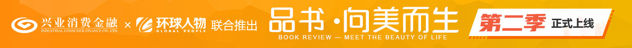 【专题】品书·向美而生