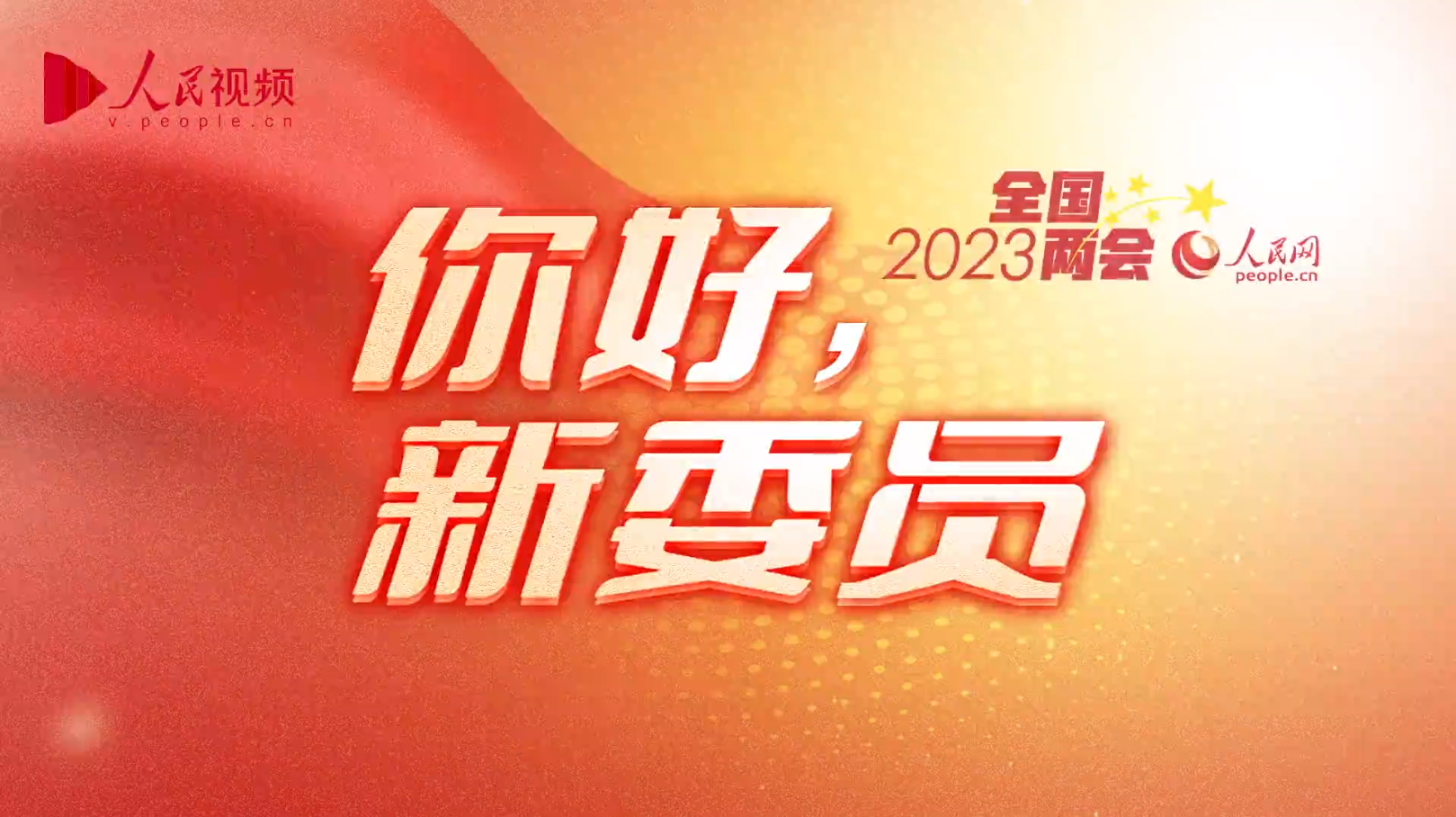 刘争委员：期待更多青年投身中国航天