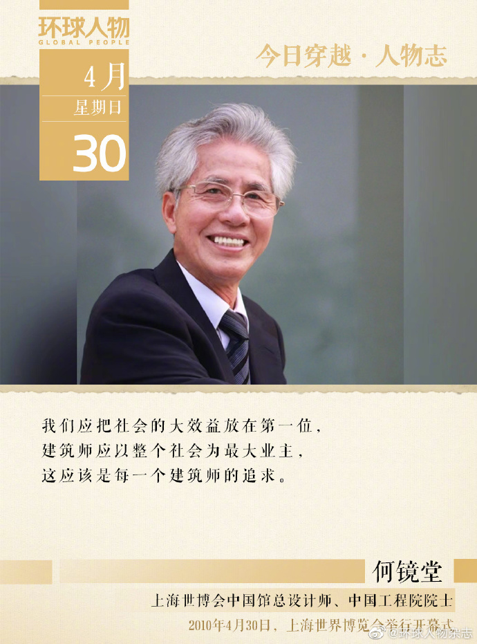 人物志 