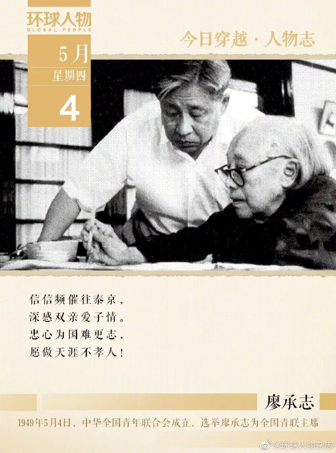 人物志 