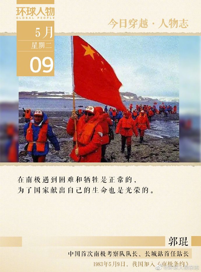 人物志 