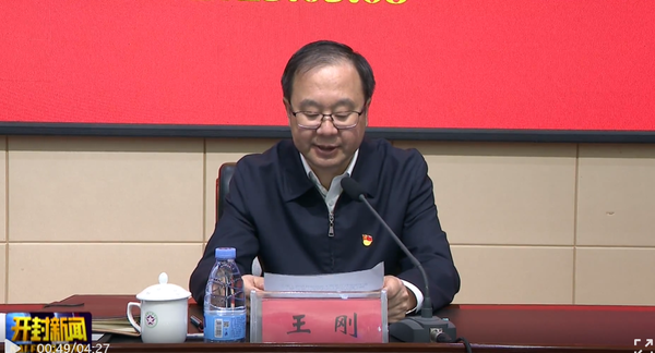 王刚已任河南省委常委,组织部部长 - 人事·国内 - 环球人物网