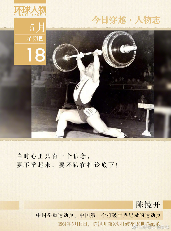人物志 