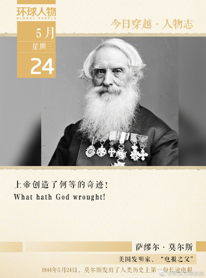 人物志 
