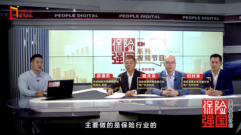 保险是什么