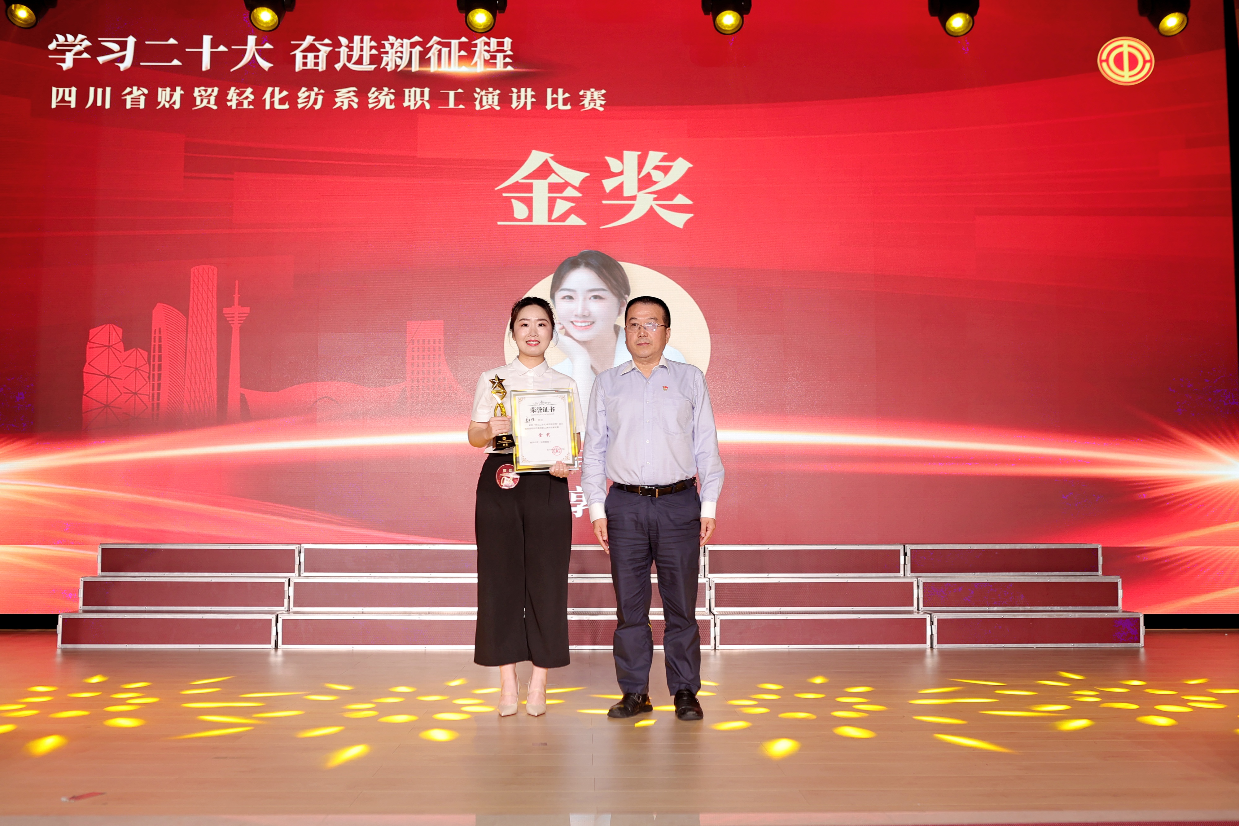 劳动创造幸福！四川省财贸轻化纺系统这场演讲比赛“声入人心”