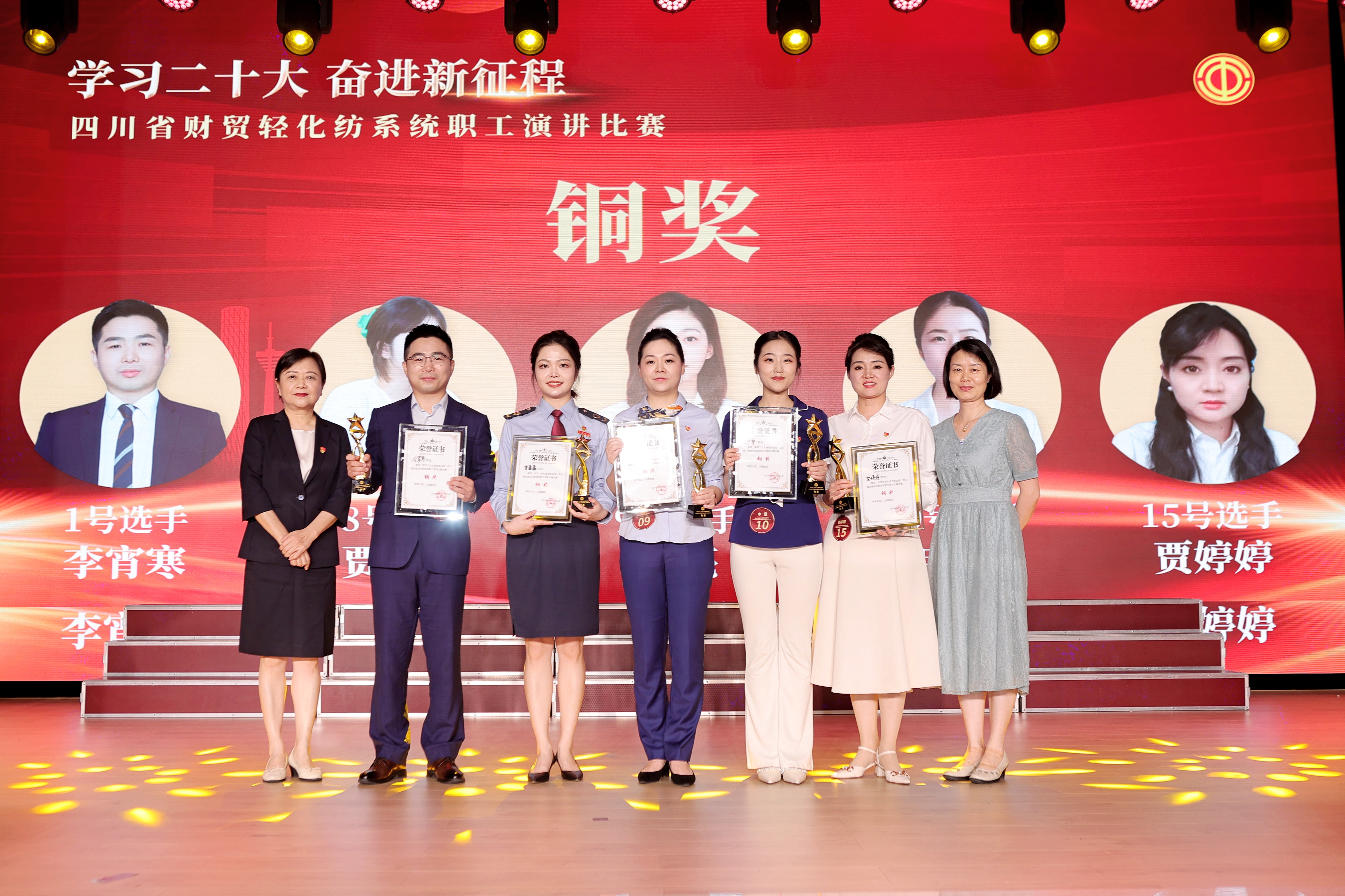 劳动创造幸福！四川省财贸轻化纺系统这场演讲比赛“声入人心”