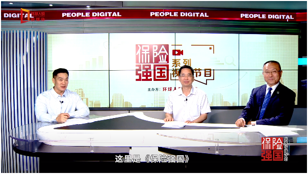 共同富裕战略中，保险的机遇和挑战