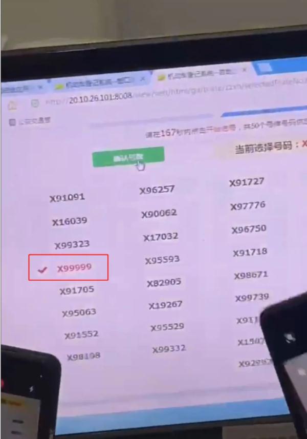 运气逆天？车主随机摇号，竟选到X99999？