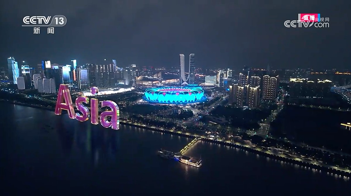 直播｜杭州第19届亚洲运动会开幕式