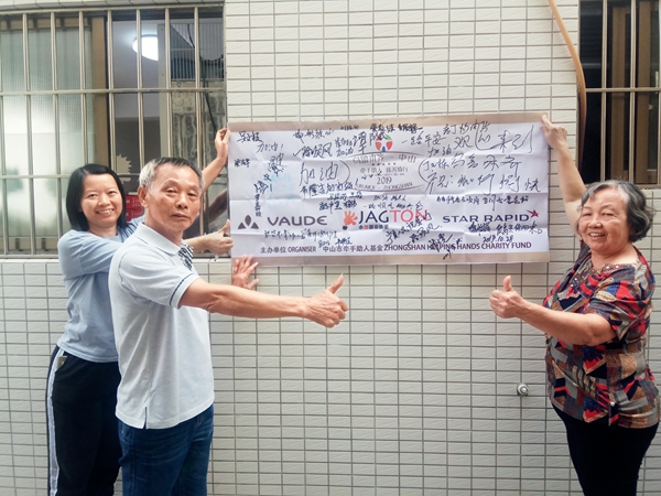 中山选择了我