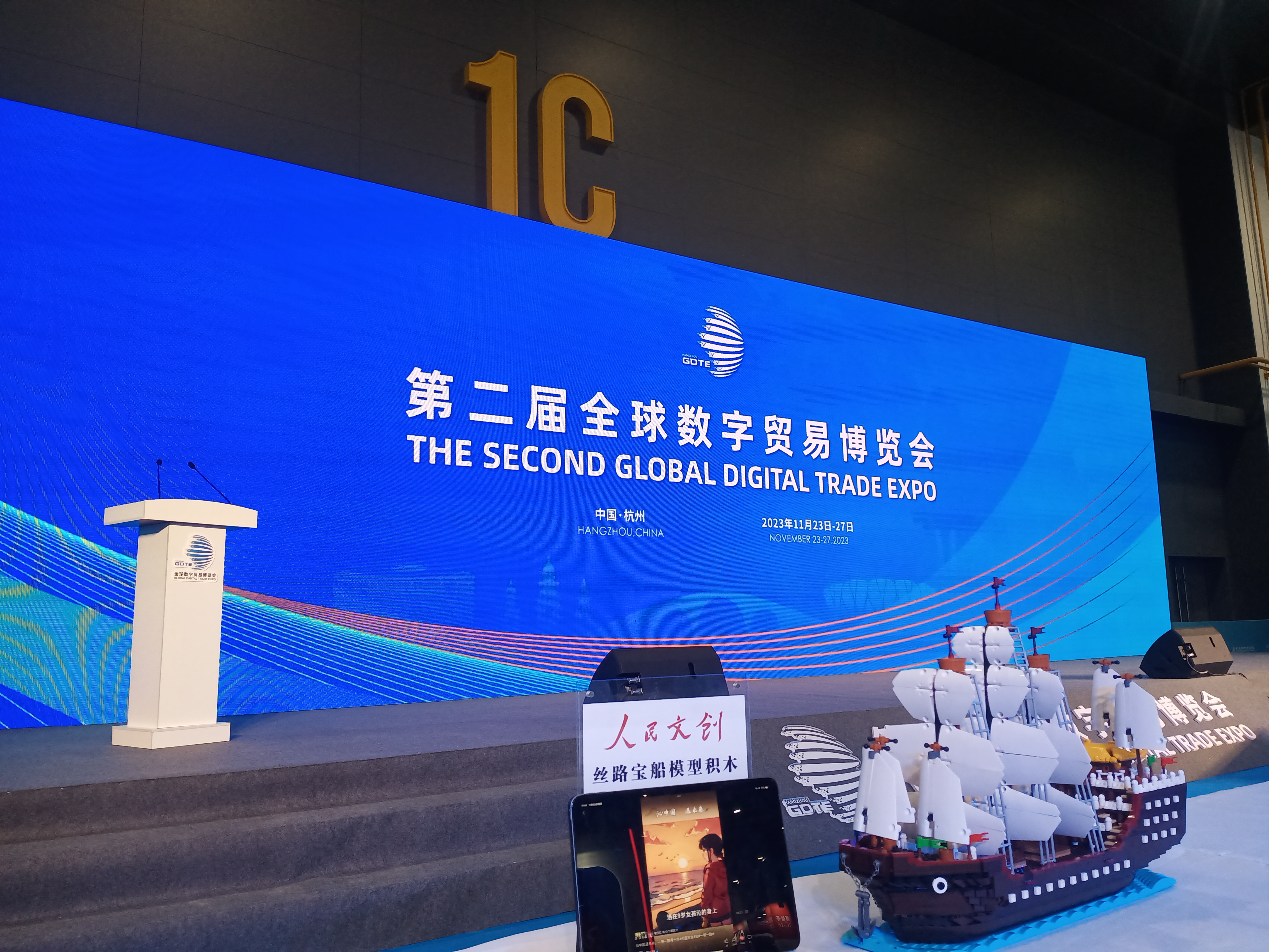 传递丝路友好情谊！人民文创“丝路宝船”亮相第二届全球数字贸易博览会