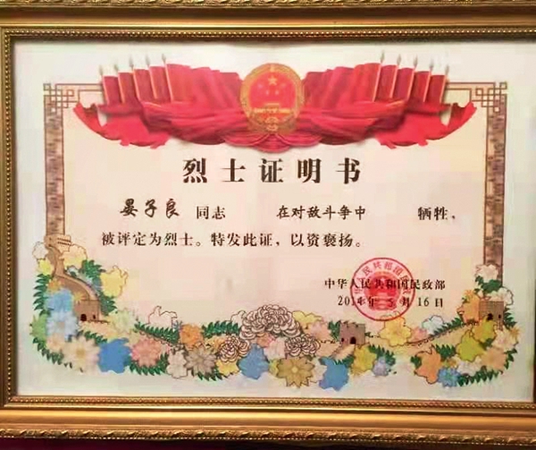 晏子良,十二桥下忠魂存