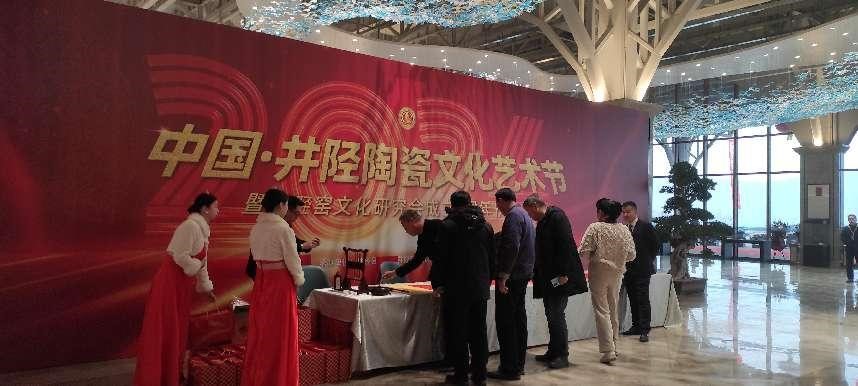 共融共创跨界融合，井陉陶瓷要破圈——2024中国·井陉陶瓷文化艺术节成功举办