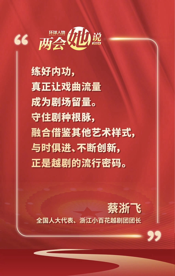 两会圈重点——三八妇女节快乐！来听听她们怎么说