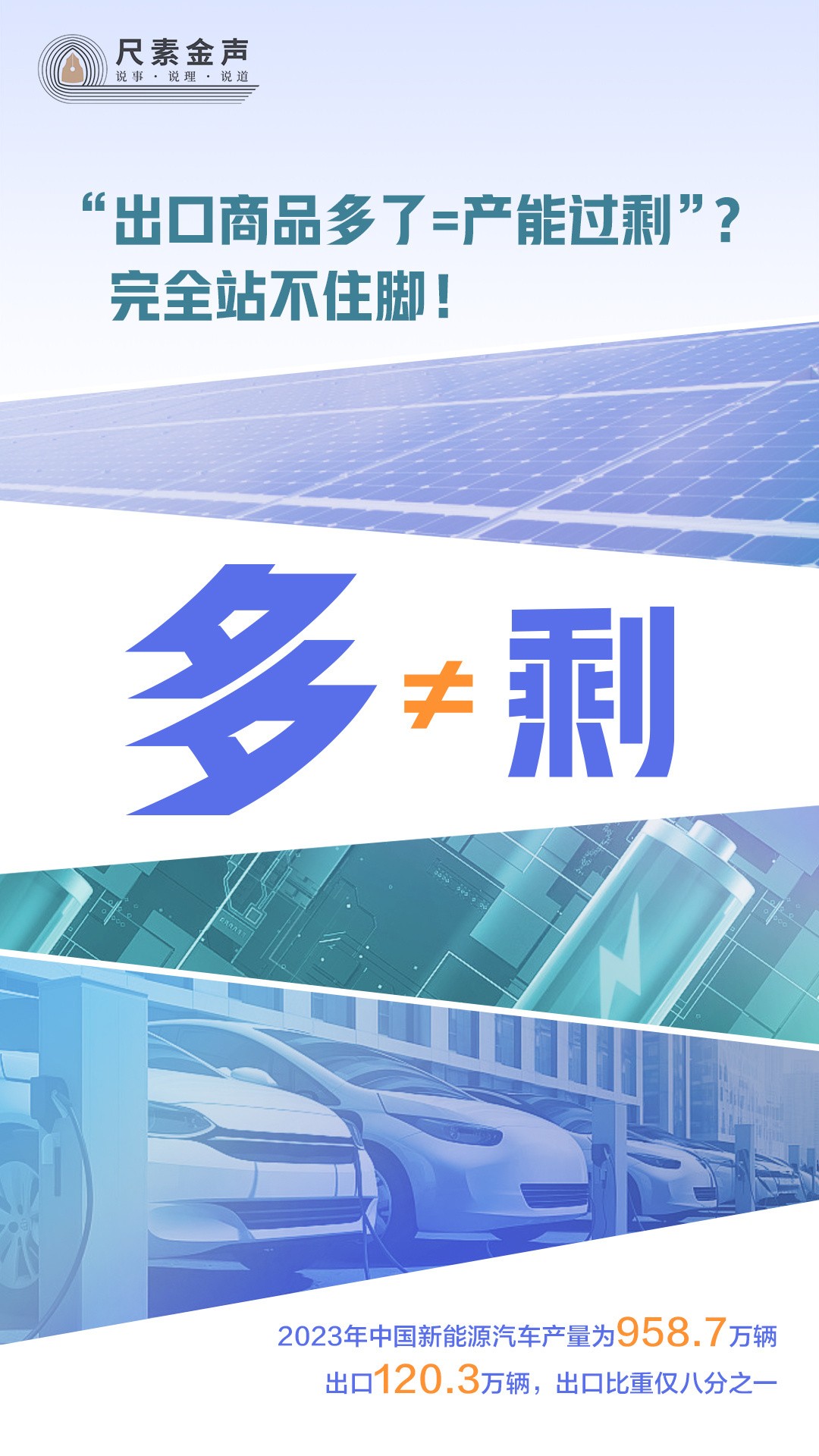 尺素金声