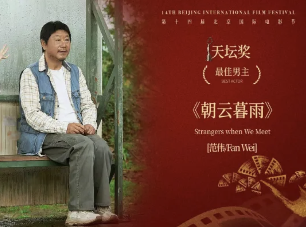  Character | At the age of 62, Fan Wei's social fear and social skills