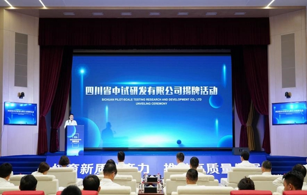  Sichuan Pilot Research and Development Co., Ltd. was inaugurated in Chengdu